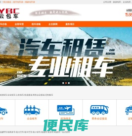 南京租车公司
