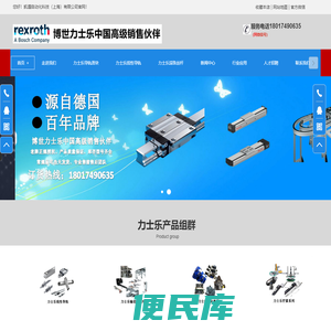 力士乐导轨滑块