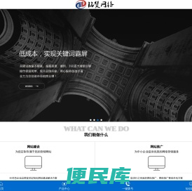西安网站推广