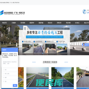 沥青路面