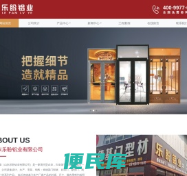 临沂肯德基门生产厂家,山东肯德基门,乐盼门业,山东乐盼铝业有限公司