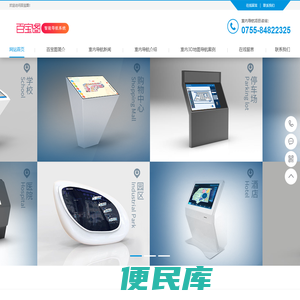 百宝图专注于室内定位导航场景，产品有电子导视软件，实时导航软件。