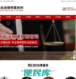 广东尚进律师事务所