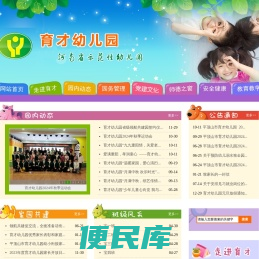 平顶山育才幼儿园