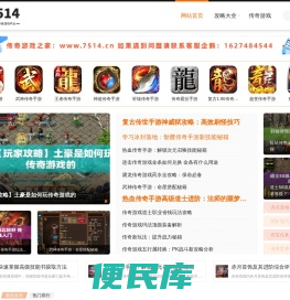 7514游戏网