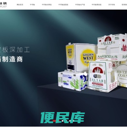 山东华旭包装制品有限公司
