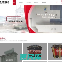 杭州卓胜电气有限公司