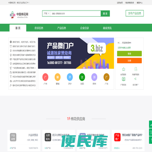 中国棉花网