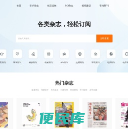 搜杂志网