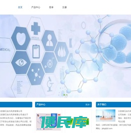 江苏康元佳大药房有限公司