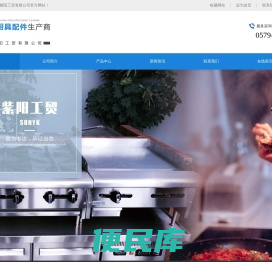 永康市紫阳工贸有限公司