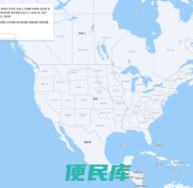 美国地图