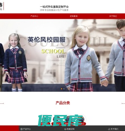 武汉校服定制