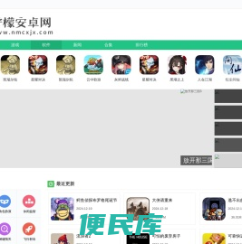 柠檬安卓网