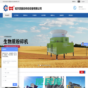 哈尔滨重齿传动设备有限公司