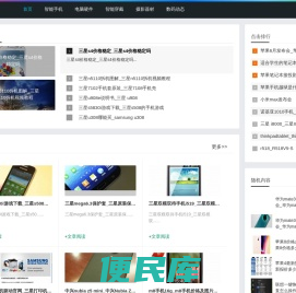 数码资讯网