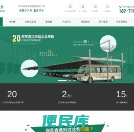 美墅尔户外