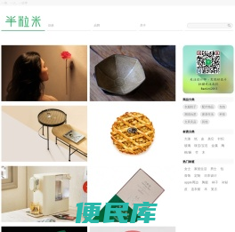 半粒米