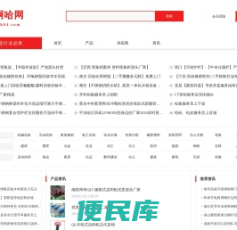 啊哈网