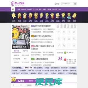 第一星座网