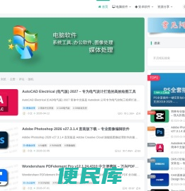 办文绿软