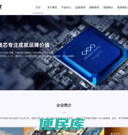 奥芯半导体（太仓）有限公司