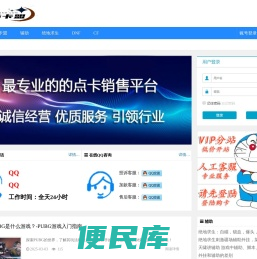 绝地求生卡盟,DNF辅助,CF卡盟,吃鸡黑号