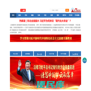 红河网