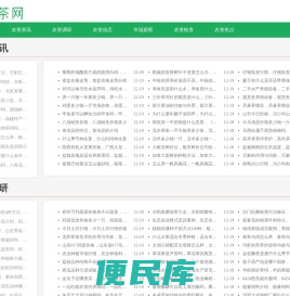 爱伊优惠购物平台