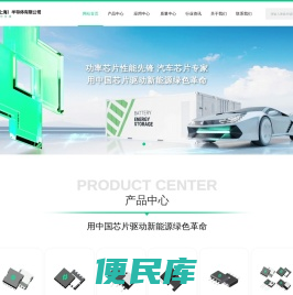 中晶新源（上海）半导体有限公司