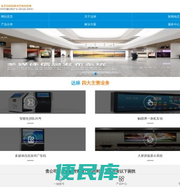 石家庄达林科技有限公司