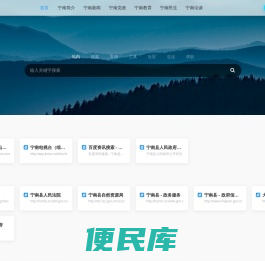宁南在线