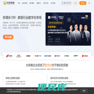 CRM管理系统