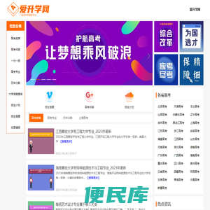 2023高考志愿填报服务平台