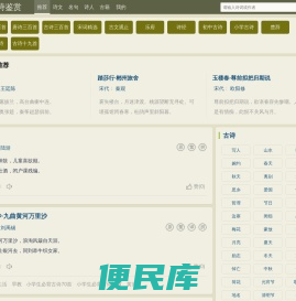 诗词大全