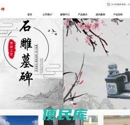 找石材墓碑哪家好