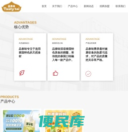 瑞祥中泰（深圳）商贸有限公司