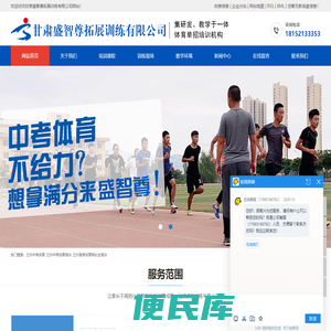 兰州中考体育