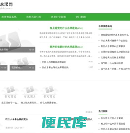 碧江水果网
