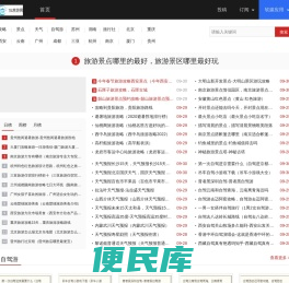114旅游网