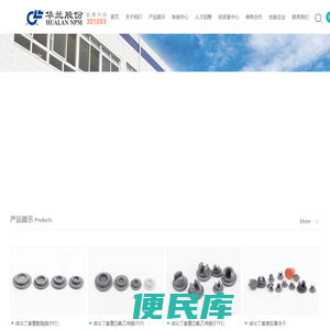 江苏华兰药用新材料股份有限公司