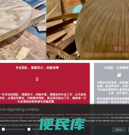 好木Haomu