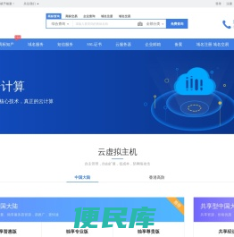 云计算