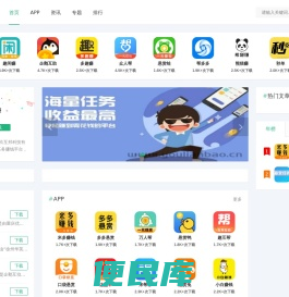 悬赏任务平台APP大全