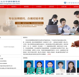 丰华律师事务所