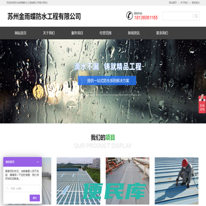 苏州厂房漏水维修