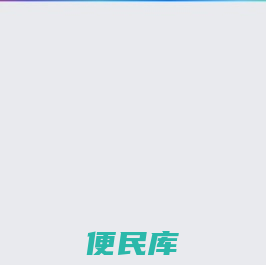 传奇私服