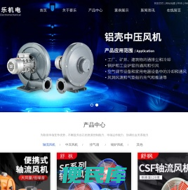 台州市赛乐机电有限公司