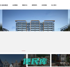 澳南集团