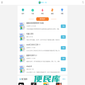 清风下载网